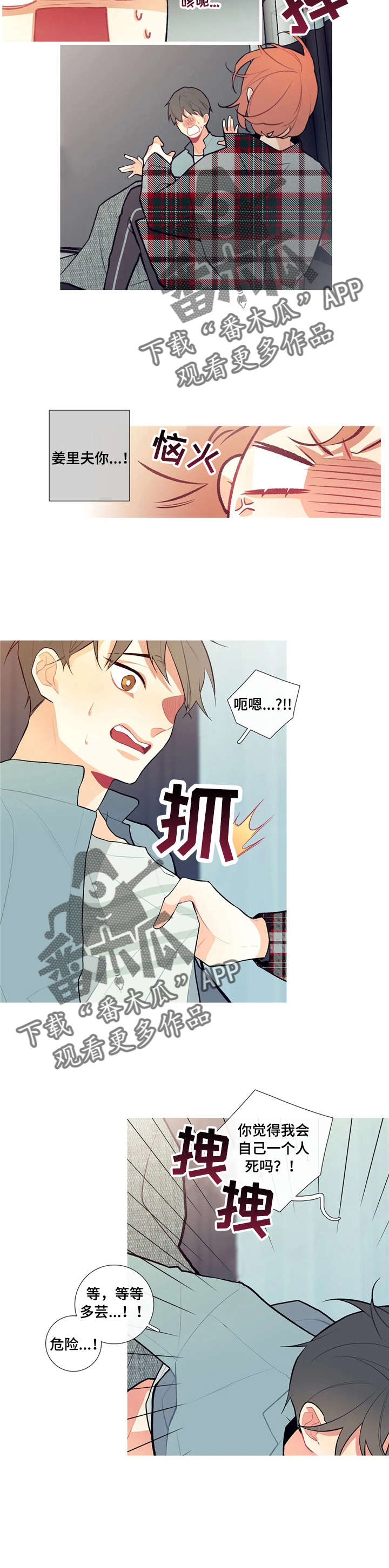 第6话：第6章：心动预览分镜