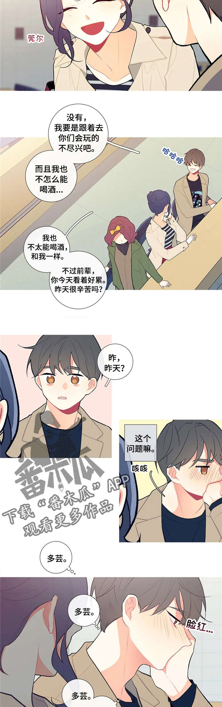 第9话：第9章：餐厅偶遇预览分镜