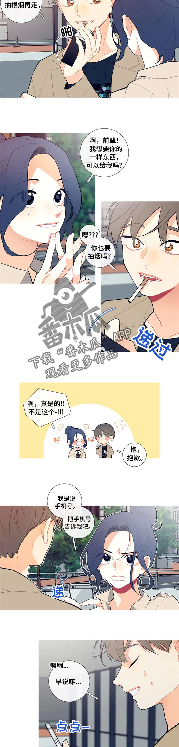 第10话：第10章：高中同学预览分镜