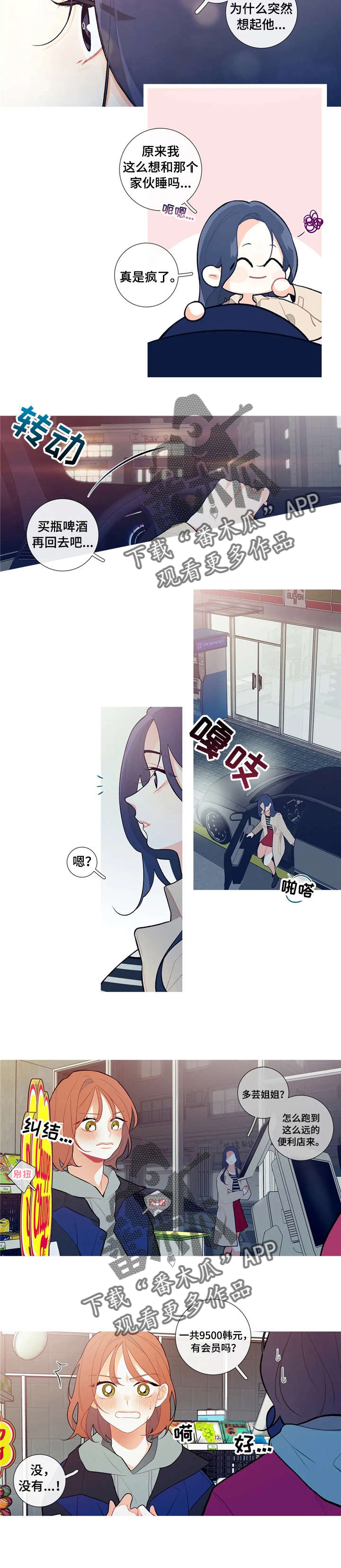 第11话：第11章：喜欢类型预览分镜