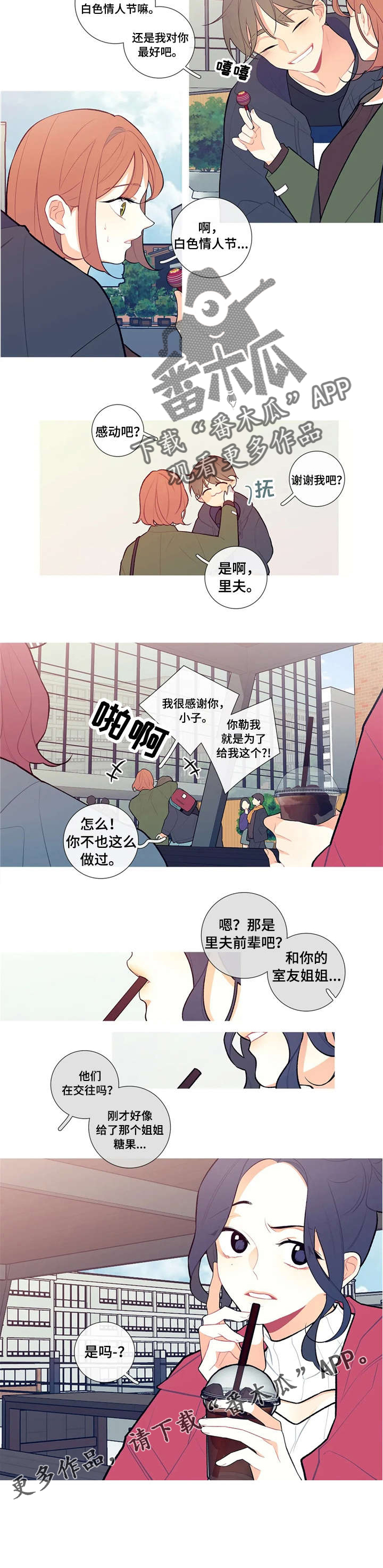 第13话：第13章：里夫的糖果预览分镜