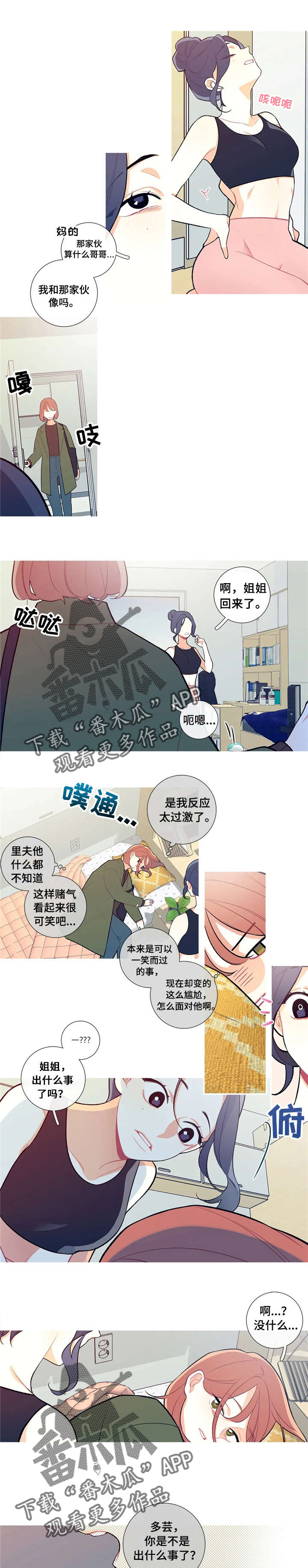第14话：第14章：喝酒去预览分镜