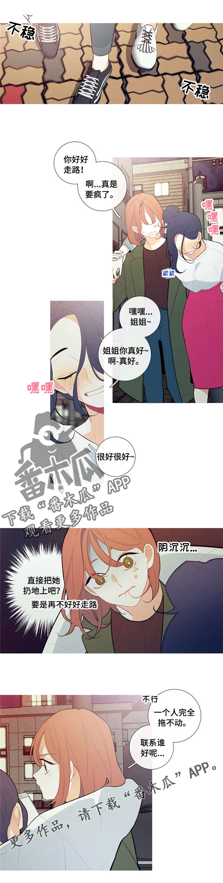 第15话：第15章：烦人的哥哥预览分镜