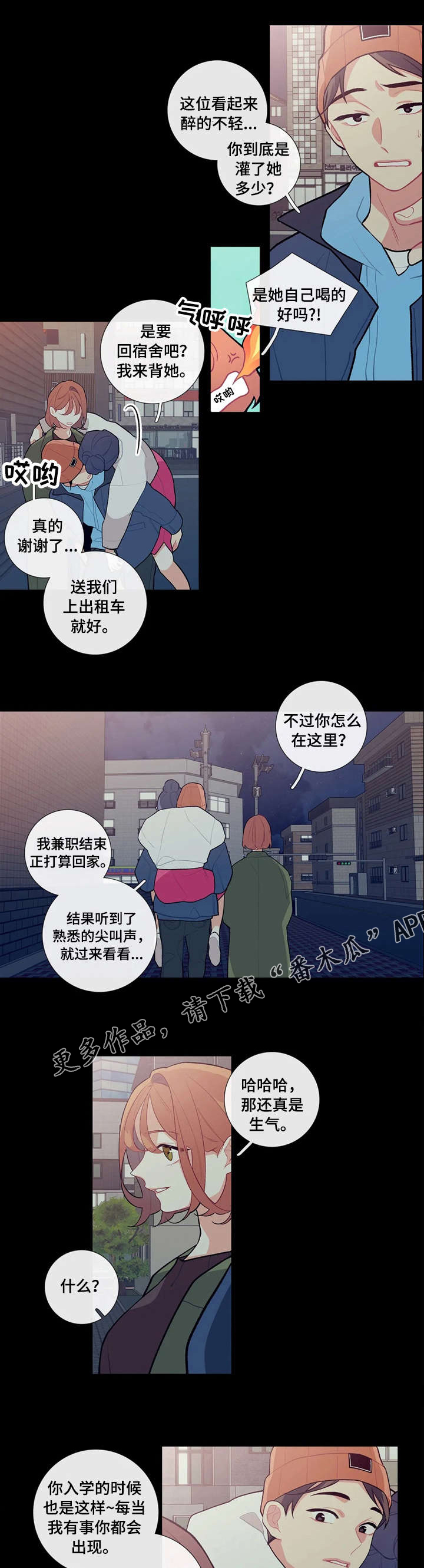 第16话：第16章：吐我一身预览分镜