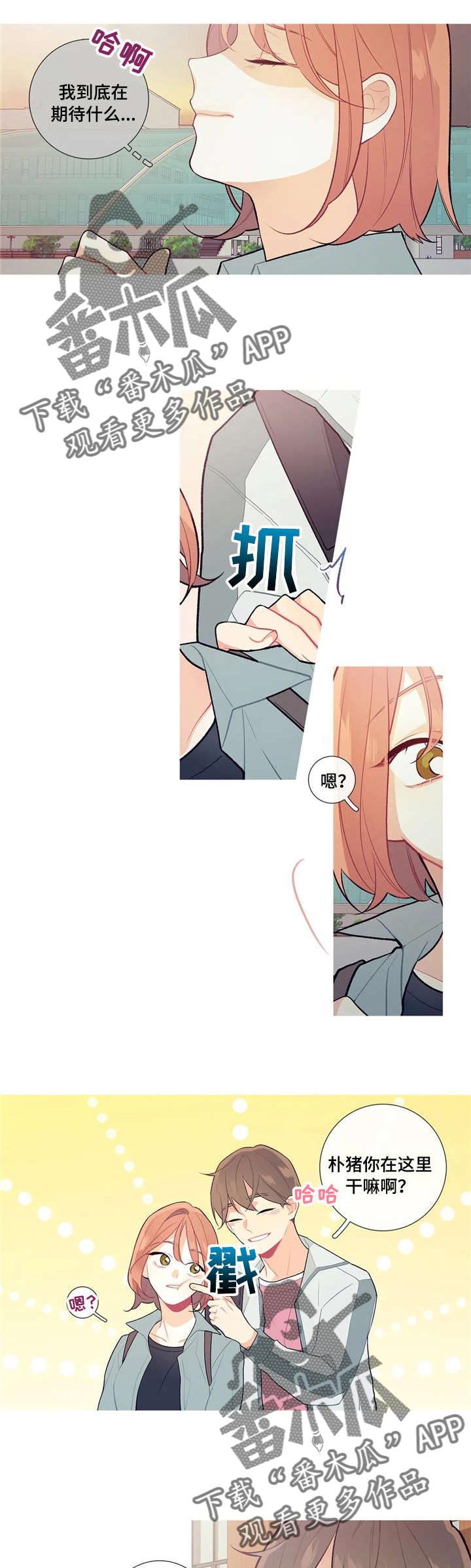 第17话：第17章：是那个？预览分镜