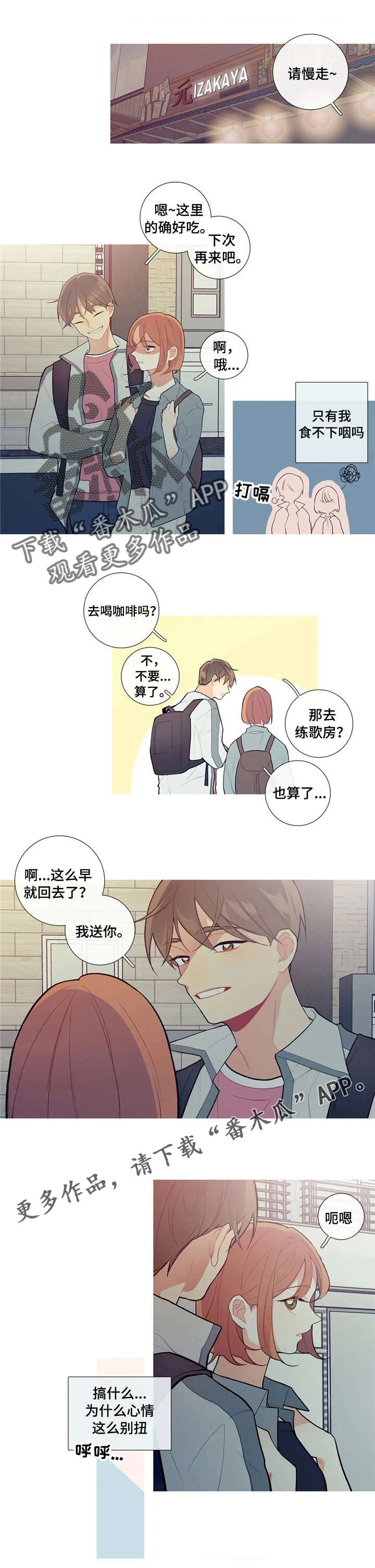 第18话：第18章：为我准备的预览分镜