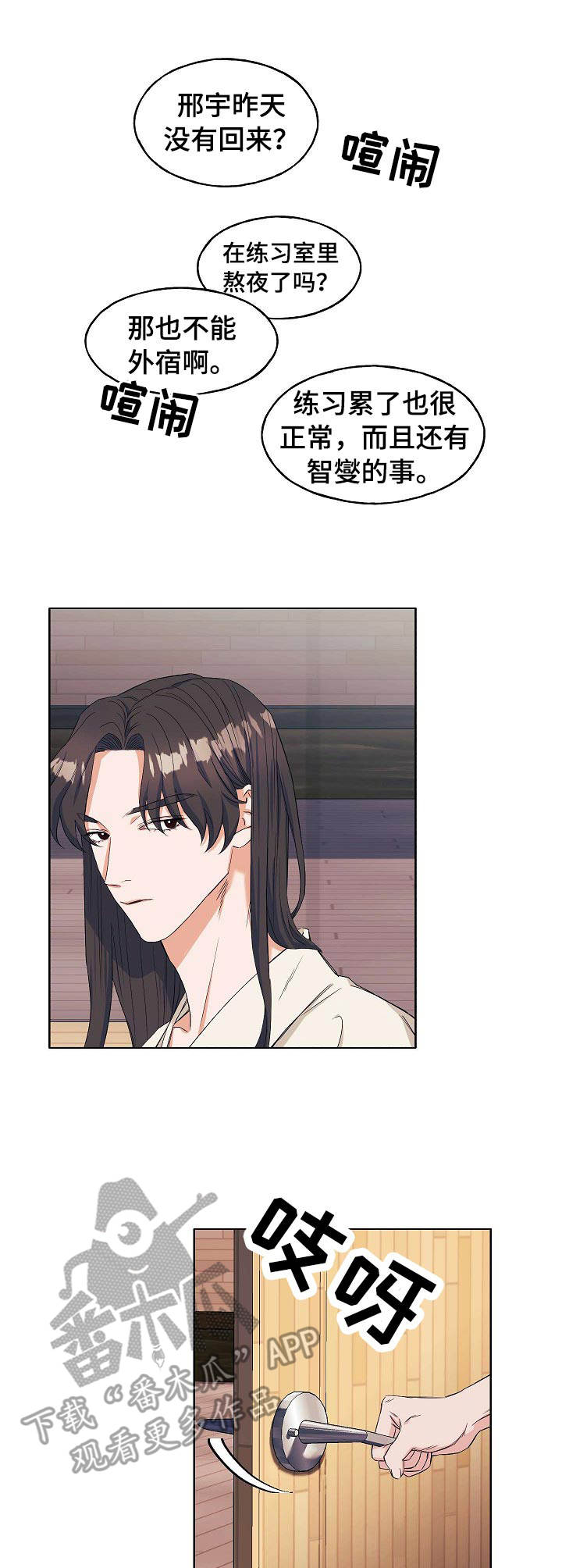 第4话：第4章： 帅气预览分镜