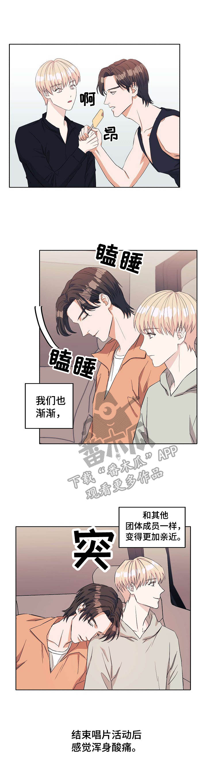 第17话：第17章：撞见预览分镜