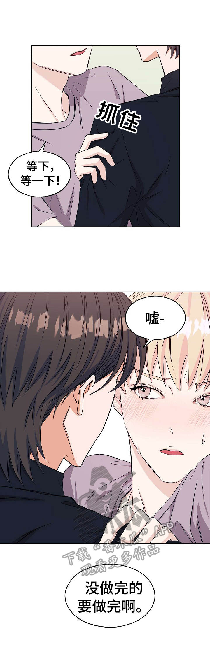 第18话：第18章：丢人预览分镜