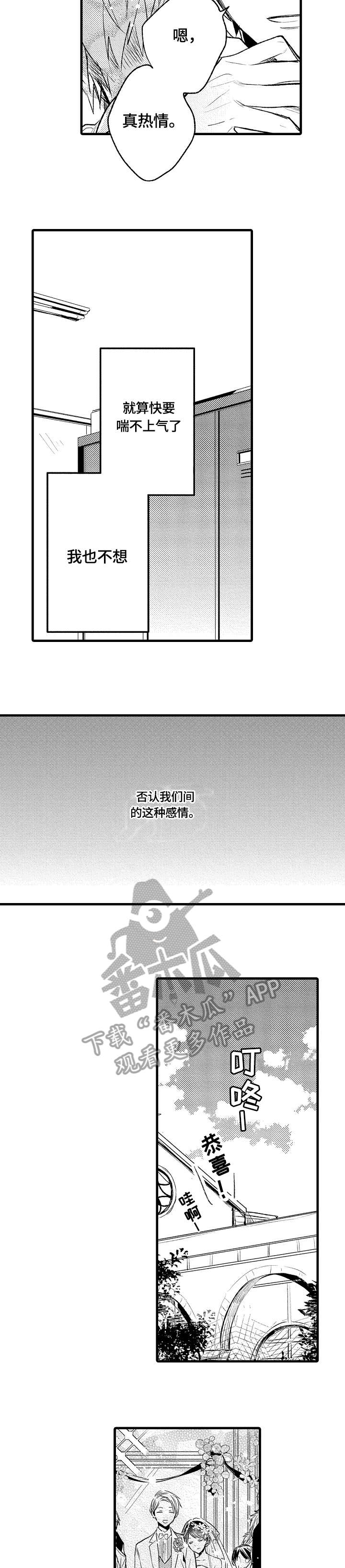 第4话：第4章：在家吗预览分镜
