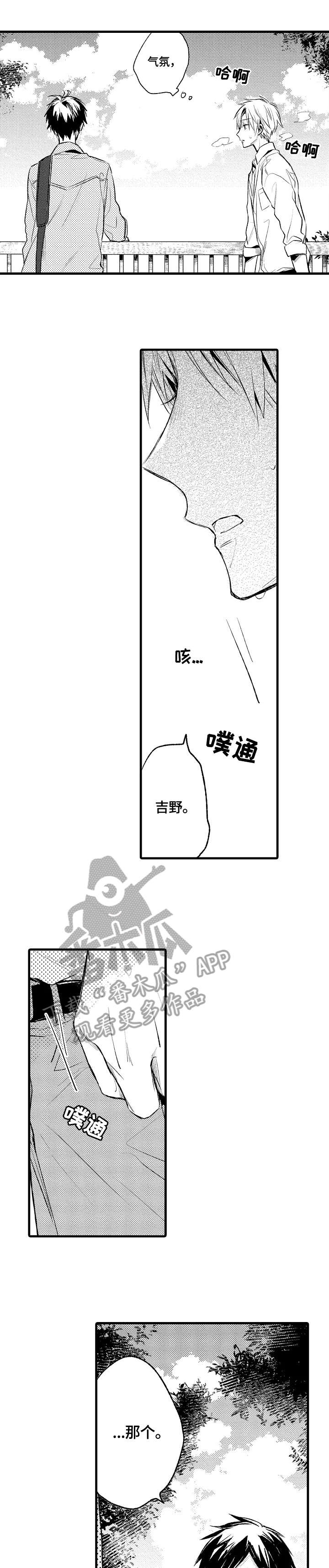 第5话：第5章：一样预览分镜