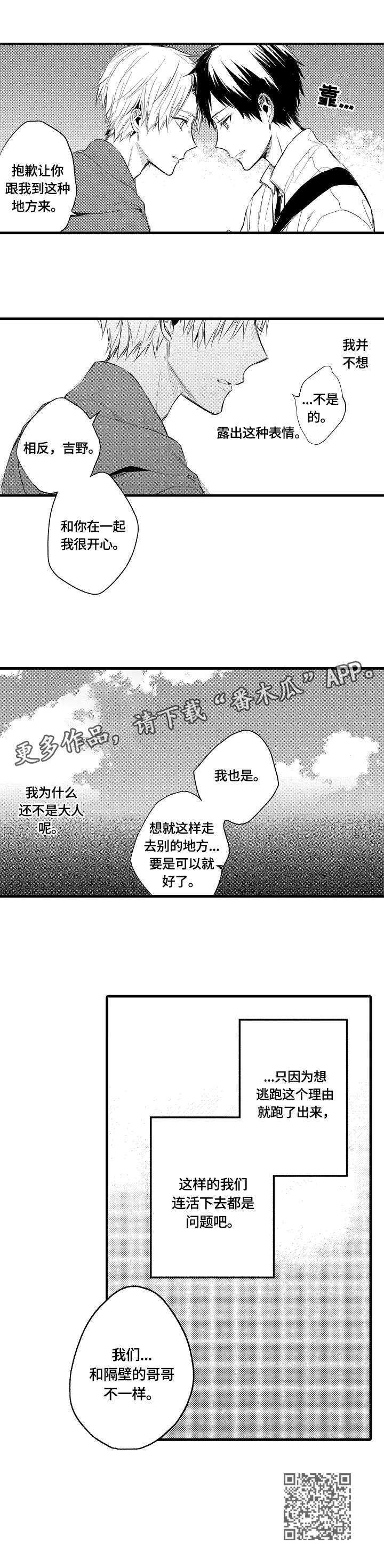 第10话：第10章：对不起预览分镜
