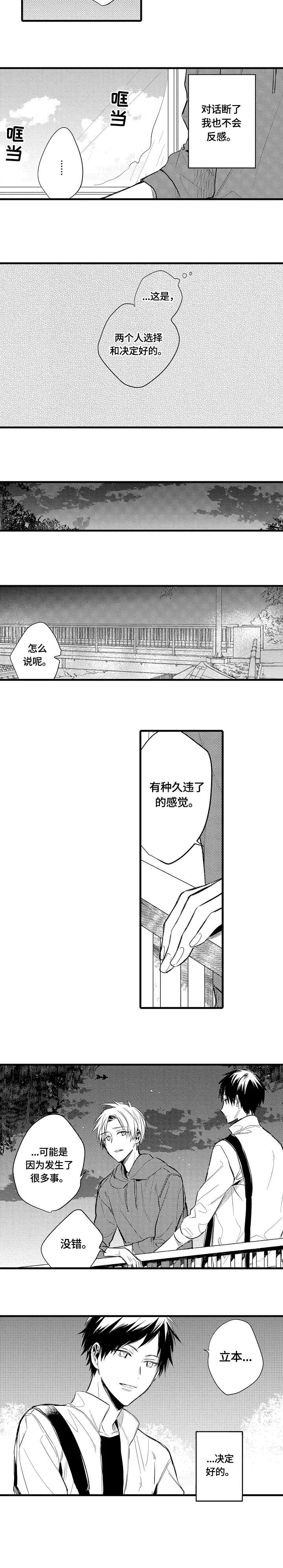 第11话：第11章：走了预览分镜