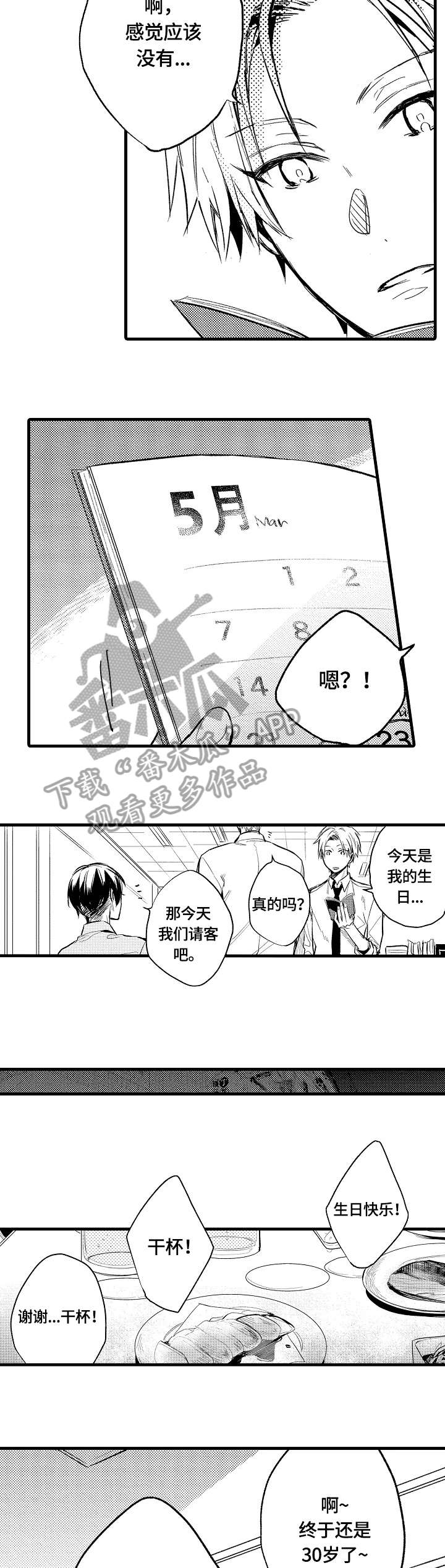 第12话：第12章：男生预览分镜