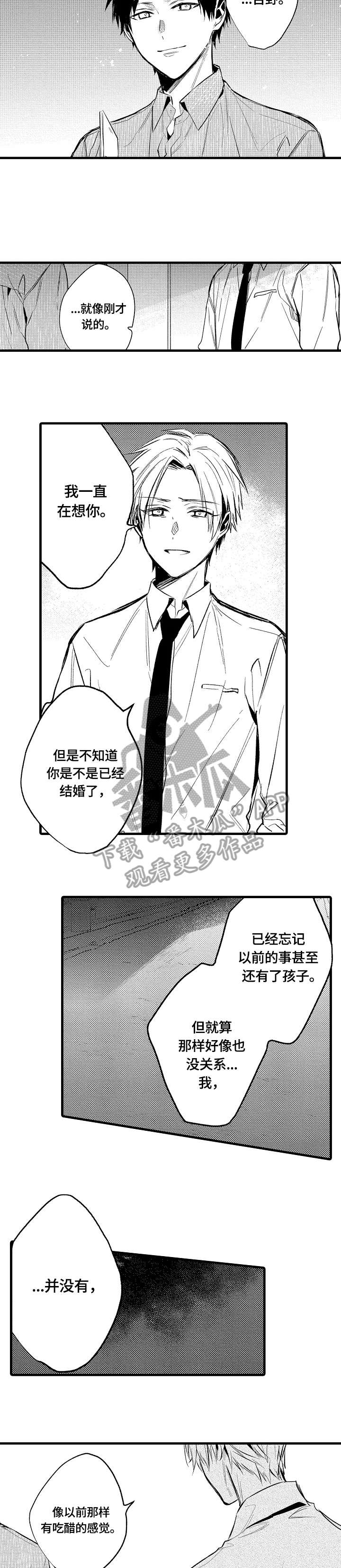 第14话：第14章：戒指预览分镜
