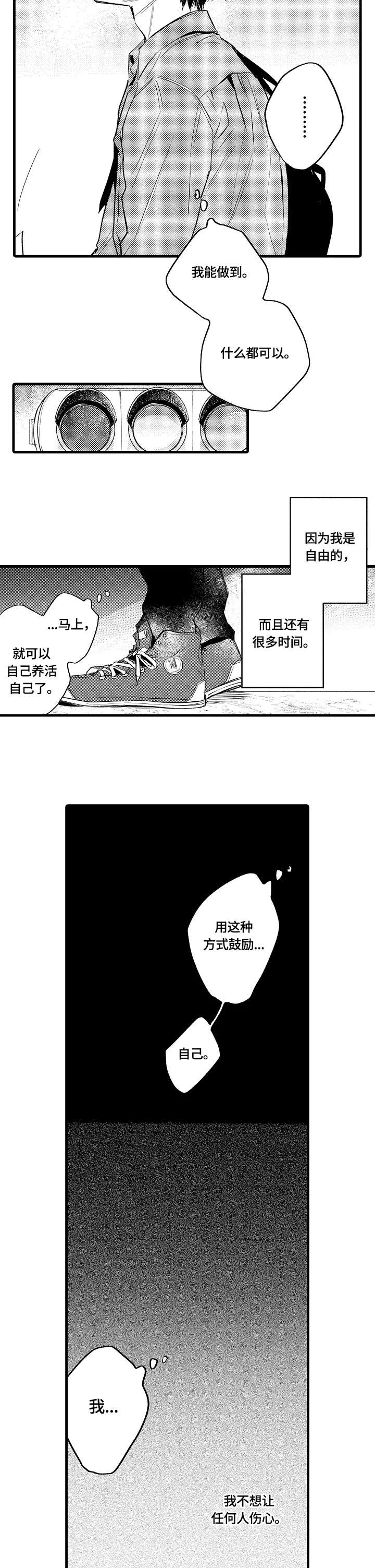 第16话：第16章：删除预览分镜