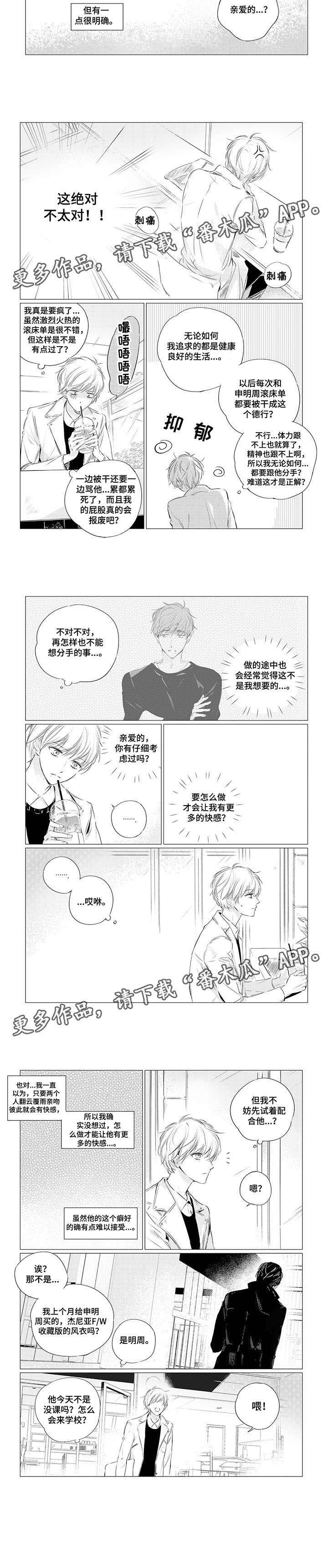 第3话：第3章：辱骂预览分镜
