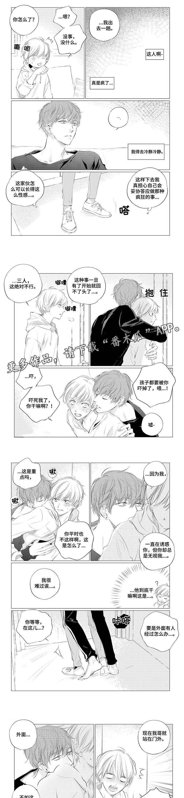 第5话：第5章：滚预览分镜