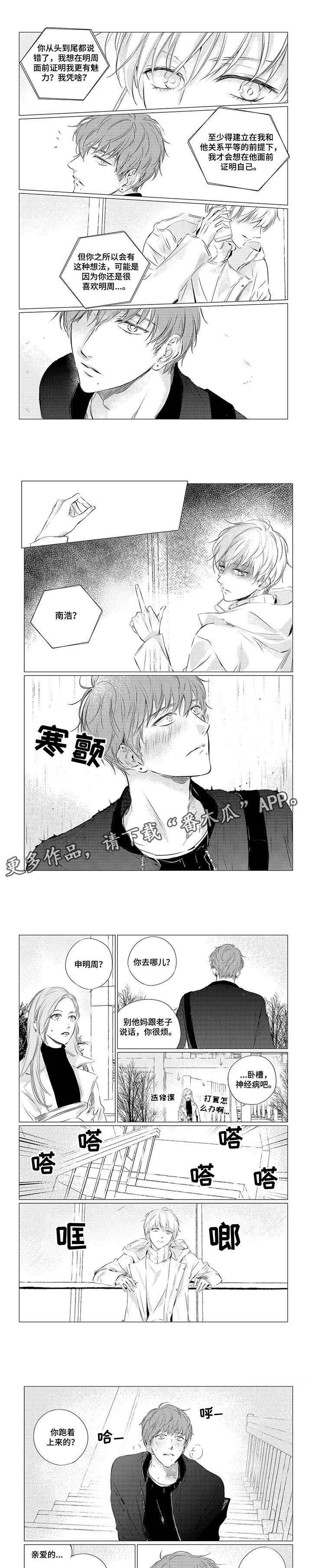 第10话：第10章：比比预览分镜