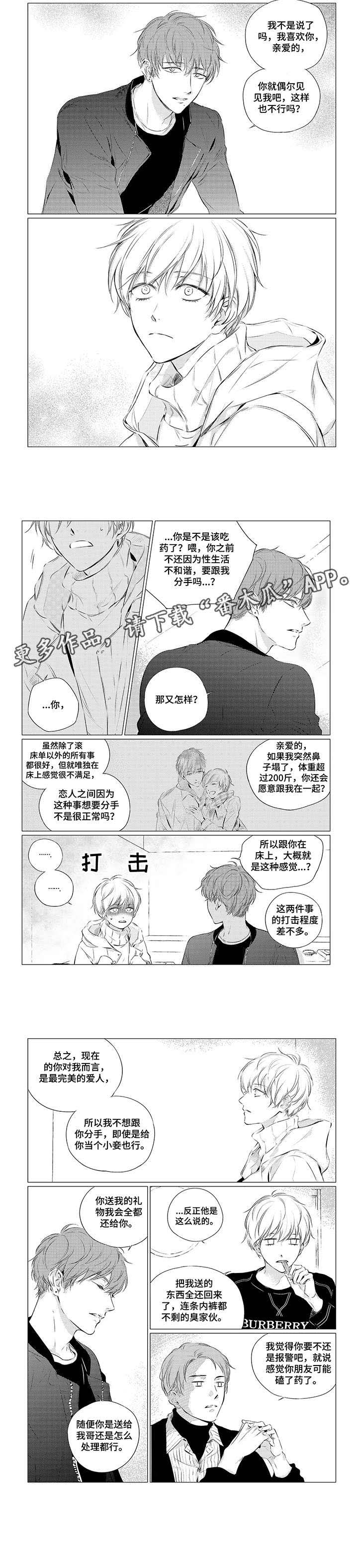 第11话：第11章：可爱预览分镜