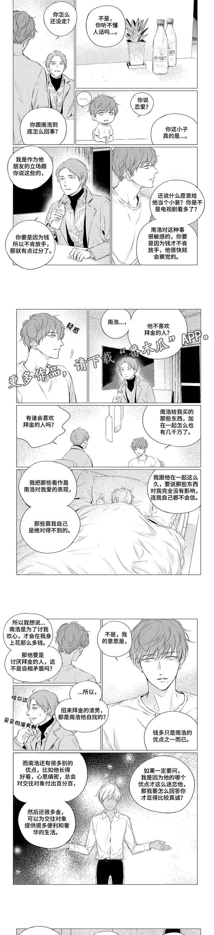 第12话：第12章：反正预览分镜