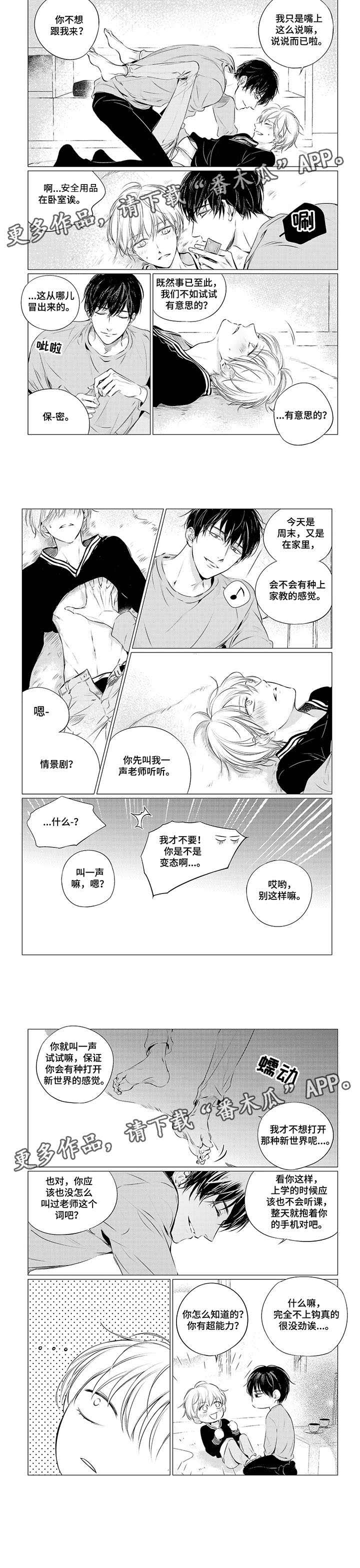 第13话：第13章：瞎闹预览分镜