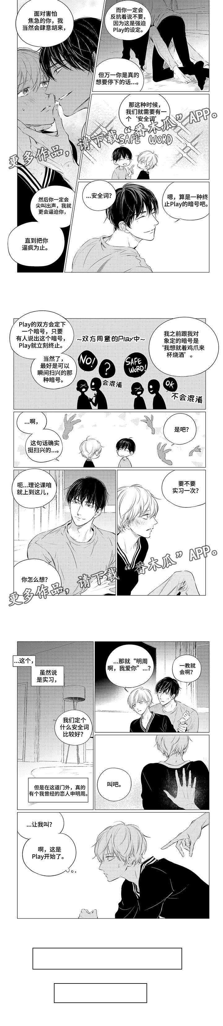 第14话：第14章：一般预览分镜