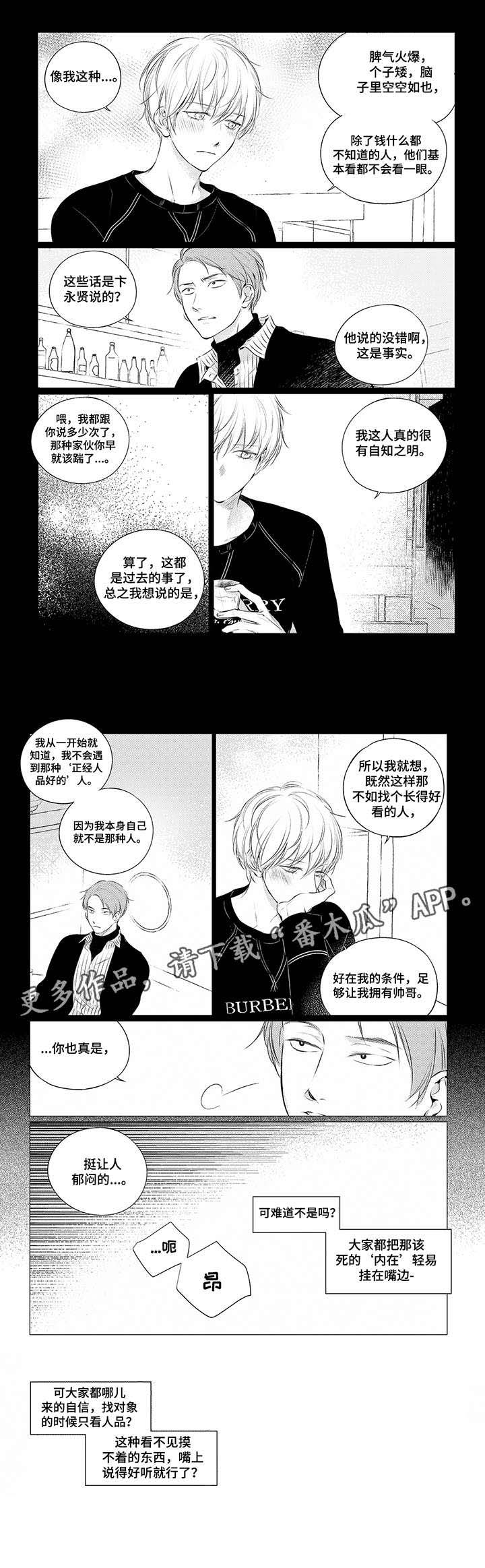 第15话：第15章：对吧预览分镜