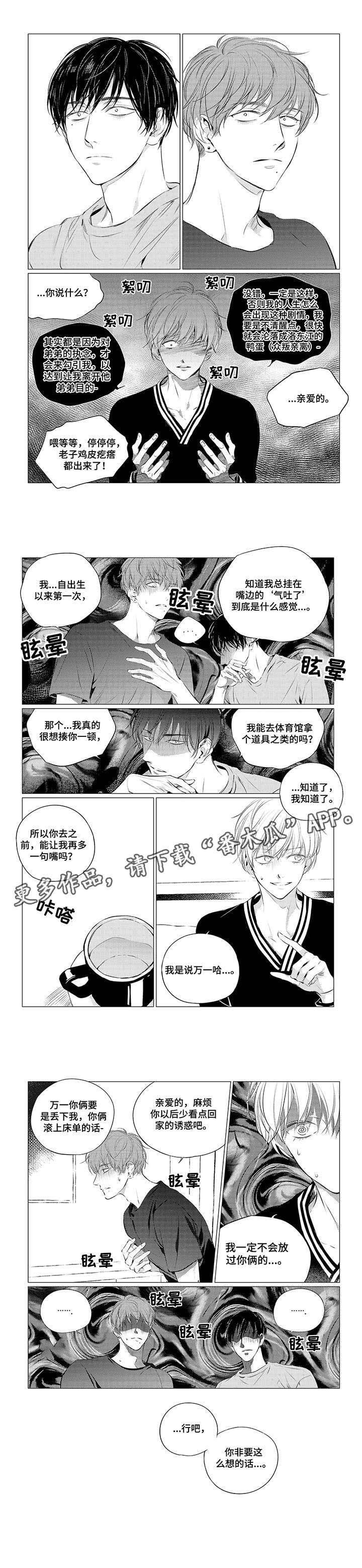 第16话：第16章：想法预览分镜