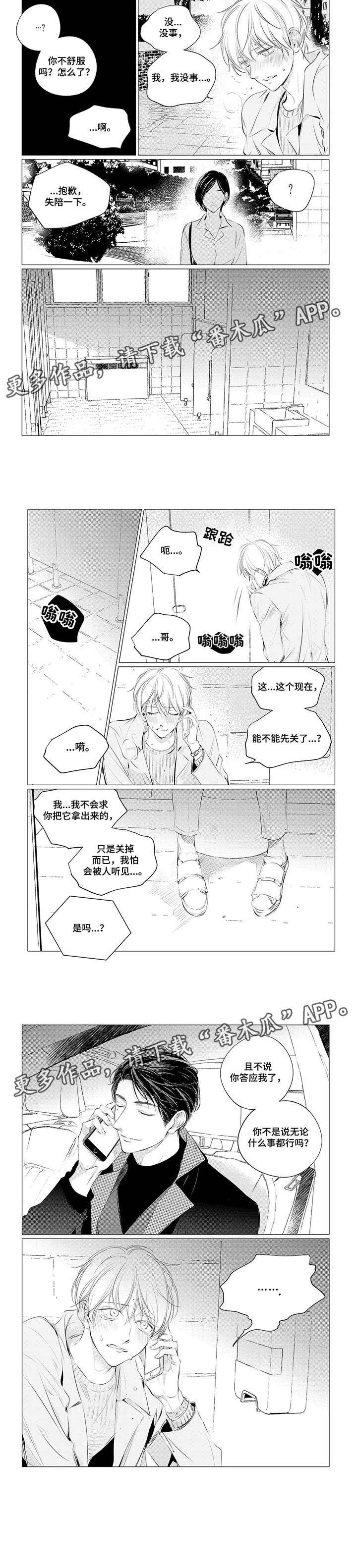 第18话：第18章：住我家预览分镜