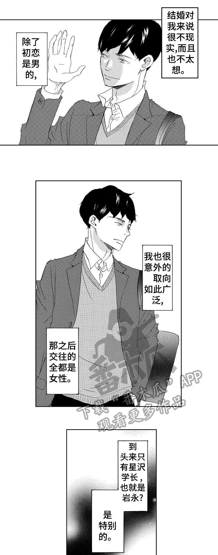 第5话：第5章：同志预览分镜