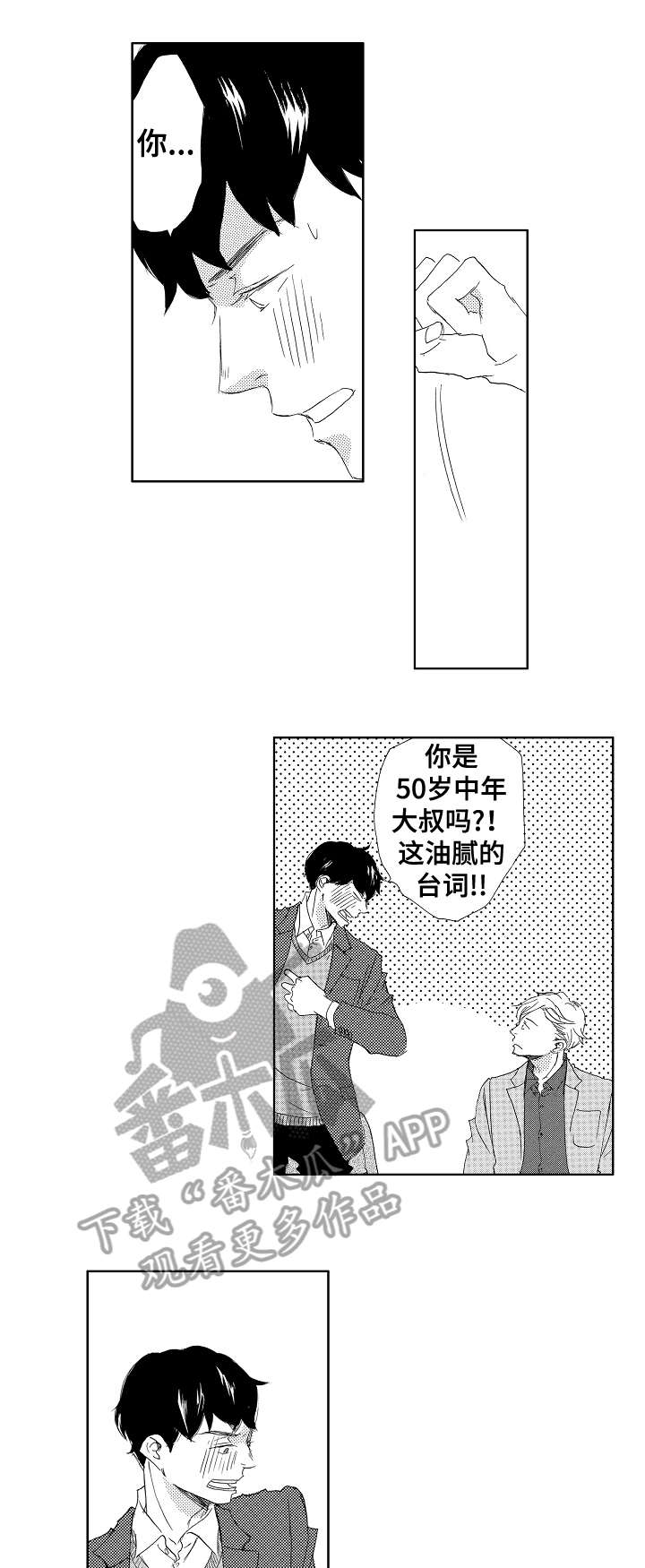 第6话：第6章：亮眼预览分镜