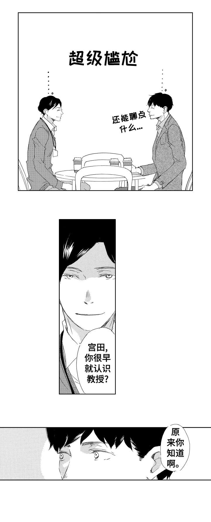 第7话：第7章：第三者预览分镜