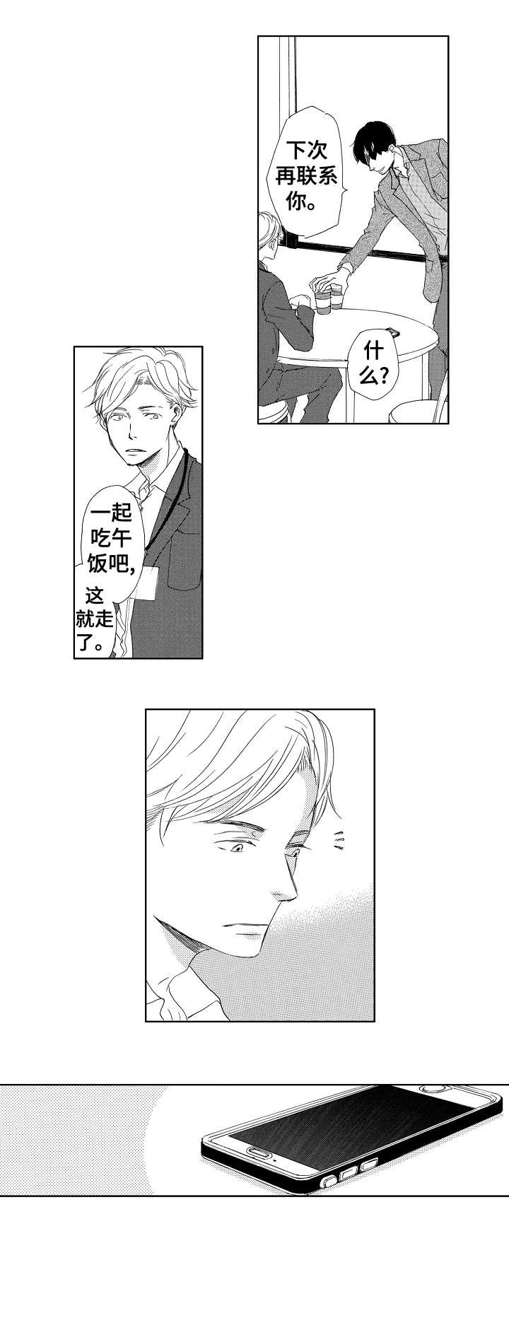 第8话：第8章：谢谢预览分镜