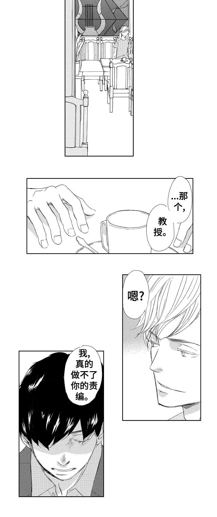 第9话：第9章：对不起预览分镜