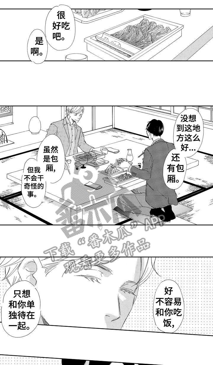 第10话：第10章：喜欢预览分镜