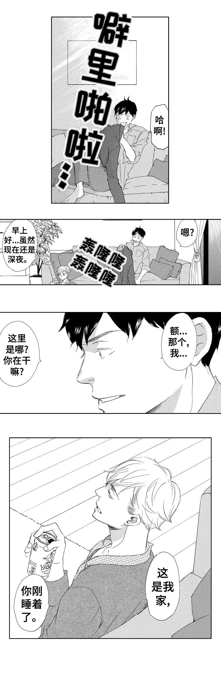 第11话：第11章：该死预览分镜
