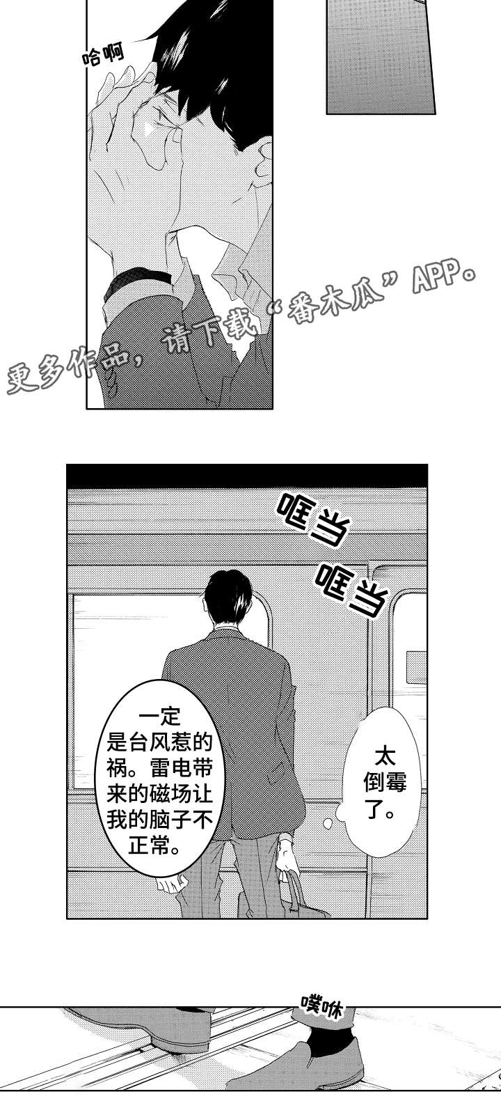 第13话：第13章：帅脸预览分镜