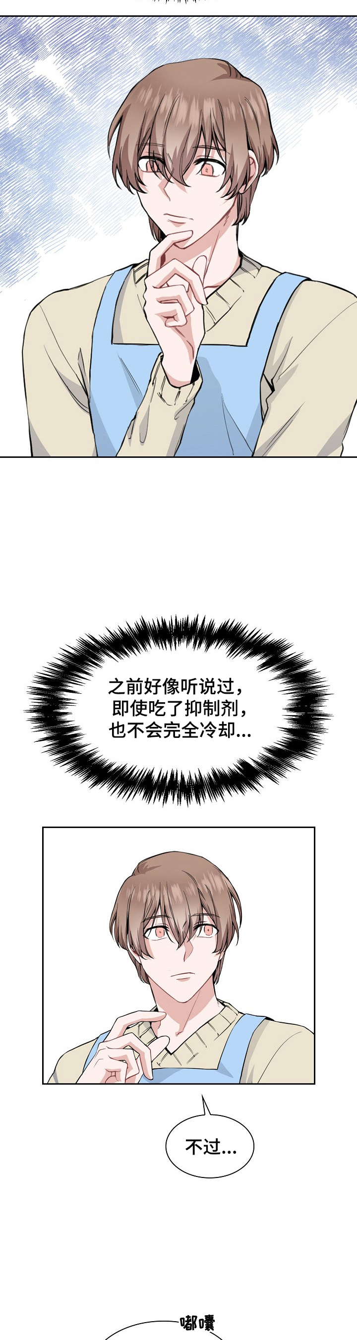 第7话：第7章：来信预览分镜