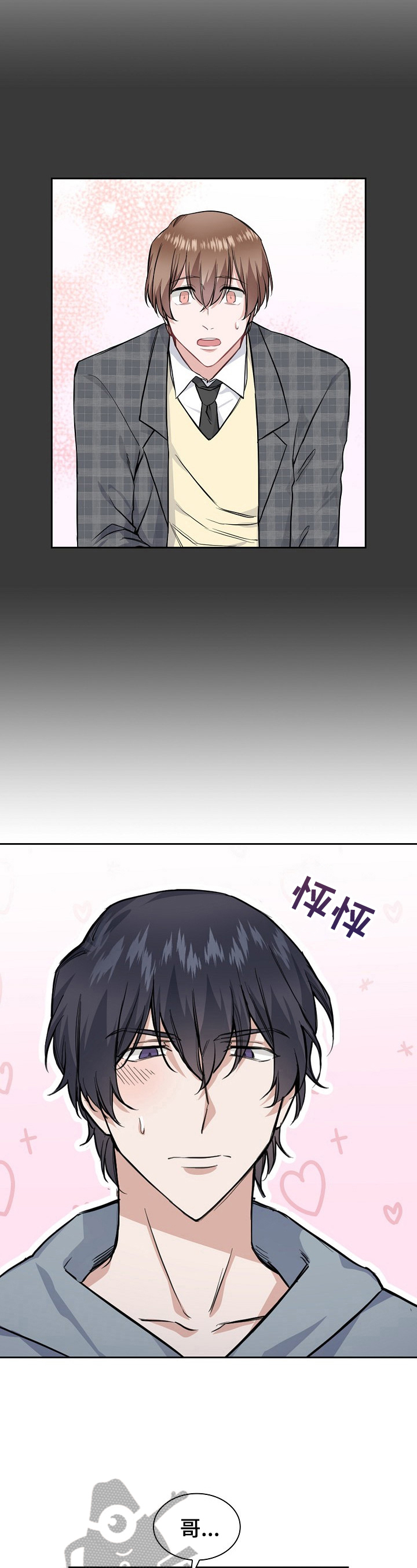 第17话：第17章：抑制效果预览分镜