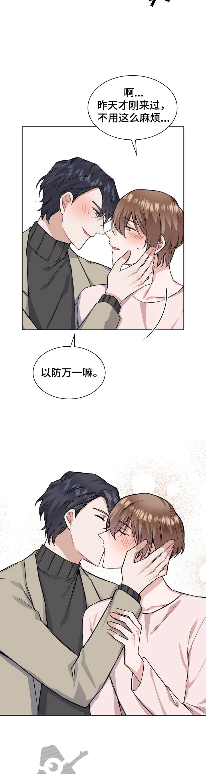 第18话：第18章：来电预览分镜