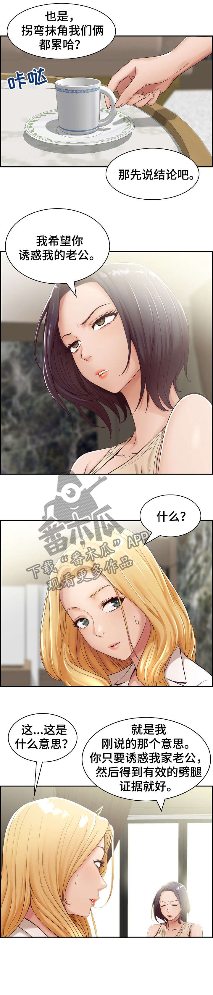 第1话：第1章：计划预览分镜