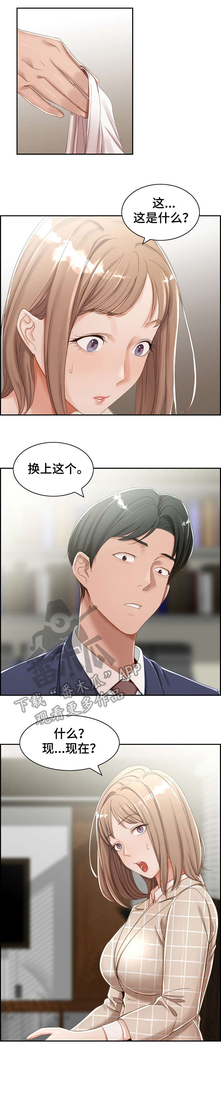 第4话：第4章：好累预览分镜