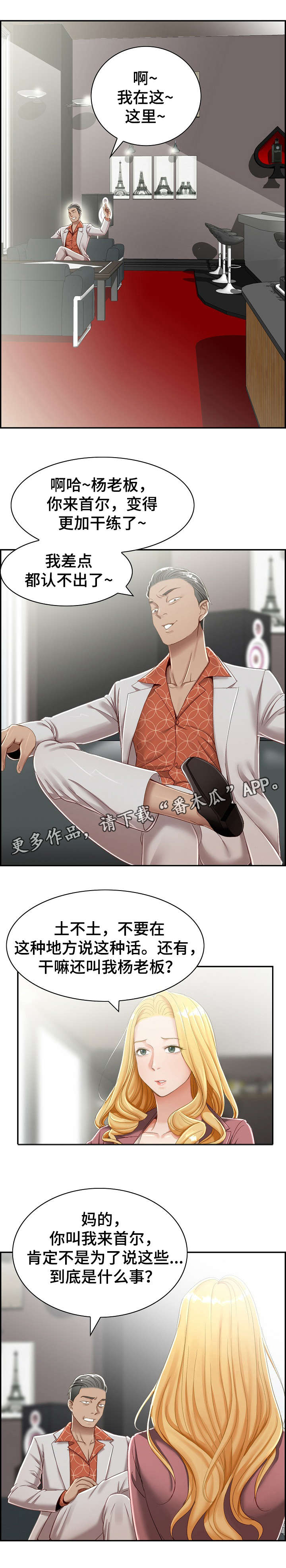 第5话：第5章：尽兴预览分镜
