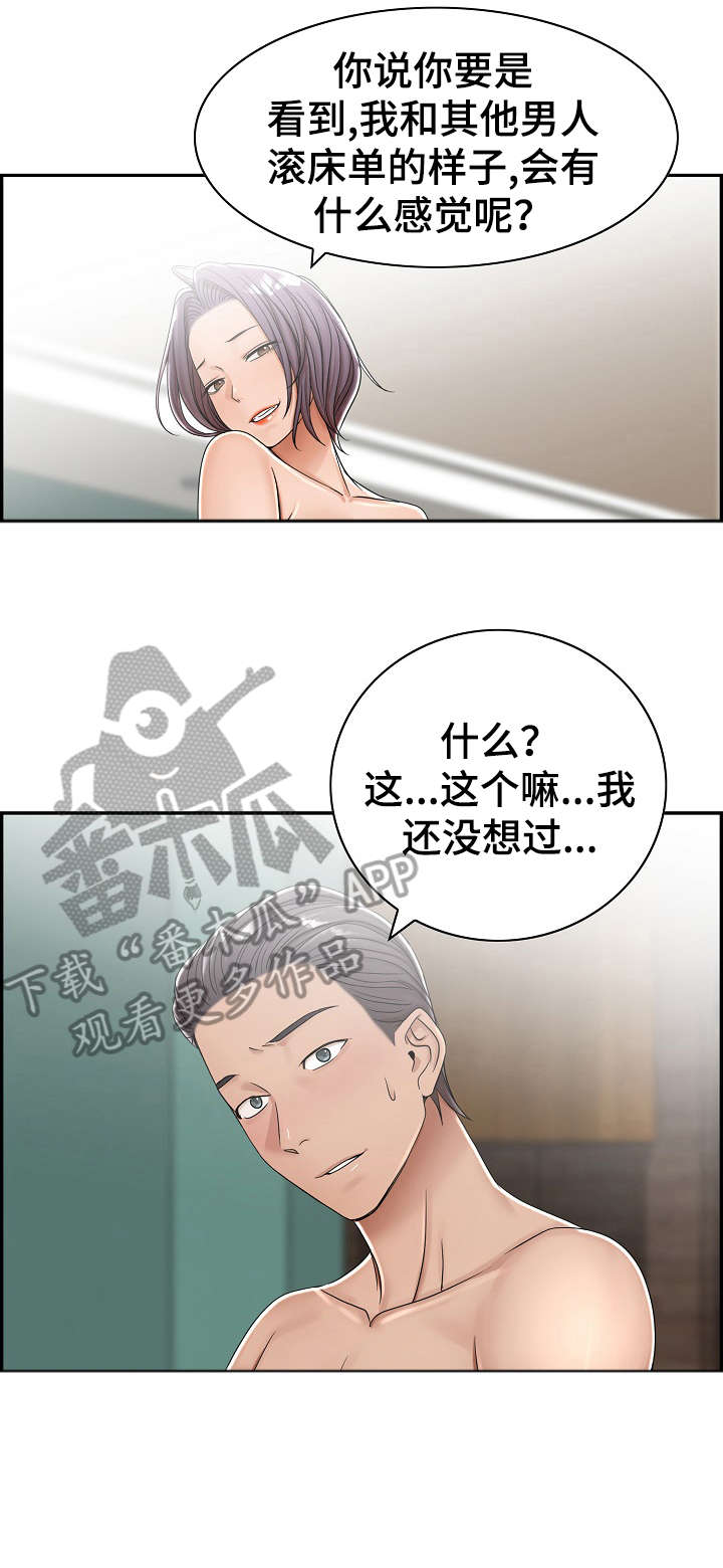 第6话：第6章：奇怪预览分镜
