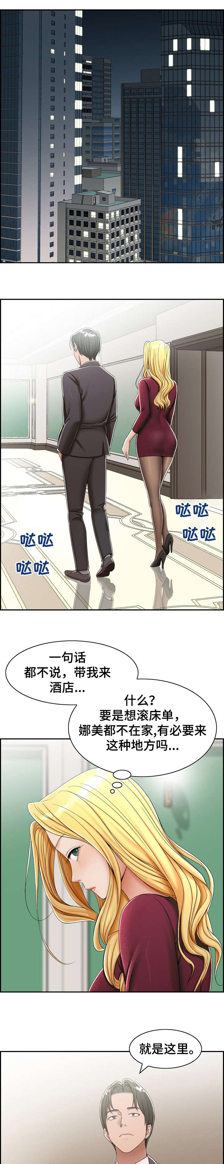 第7话：第7章：酒店预览分镜