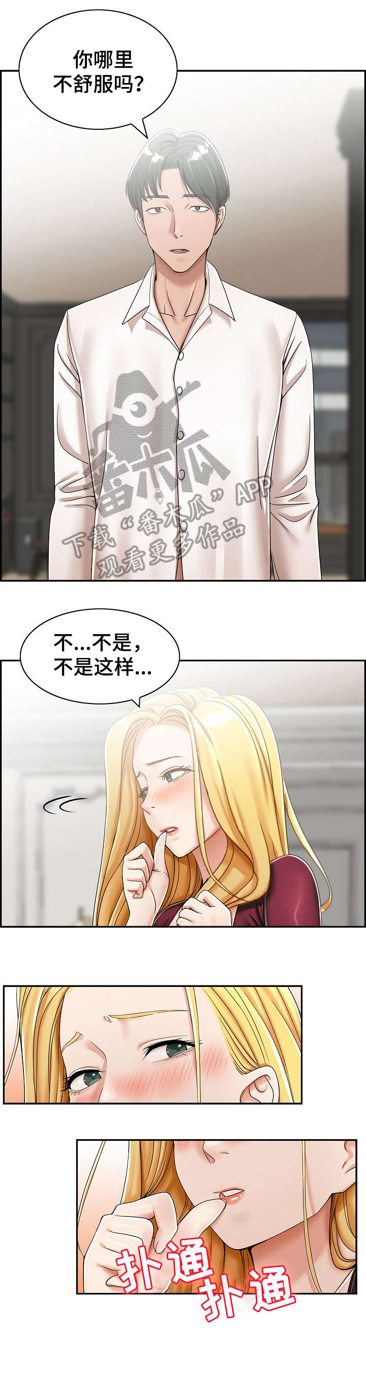 第8话：第8章：先走预览分镜