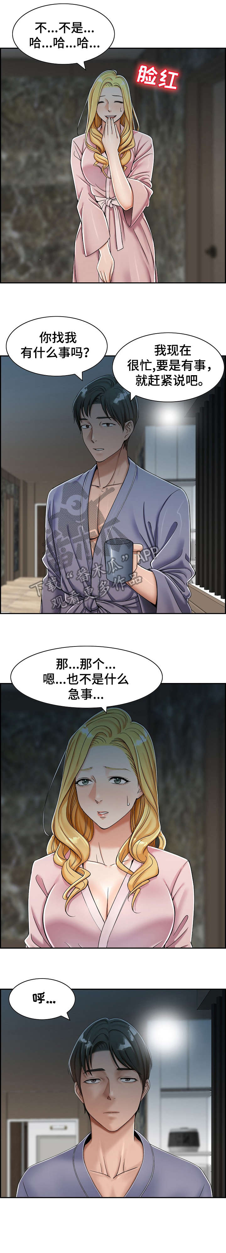 第9话：第9章：去哪预览分镜