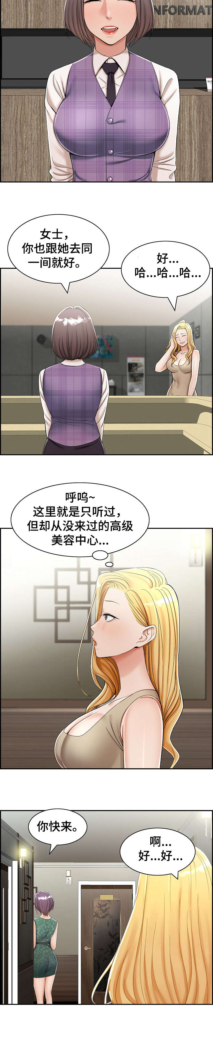 第10话：第10章：美容院预览分镜