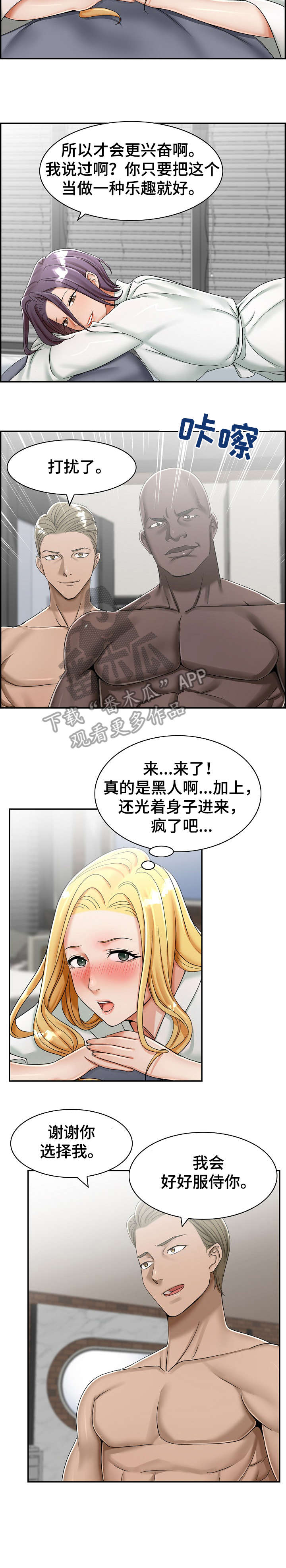 第11话：第11章：学会预览分镜